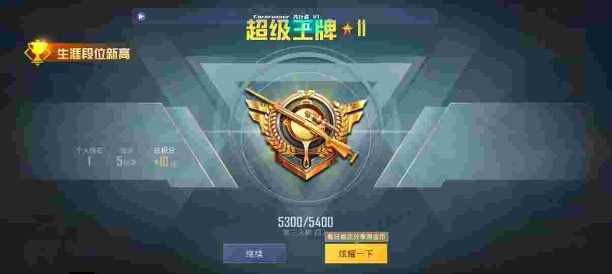 和平精英先行者透视直装 - 和平科技直装免费ios辅助预览图